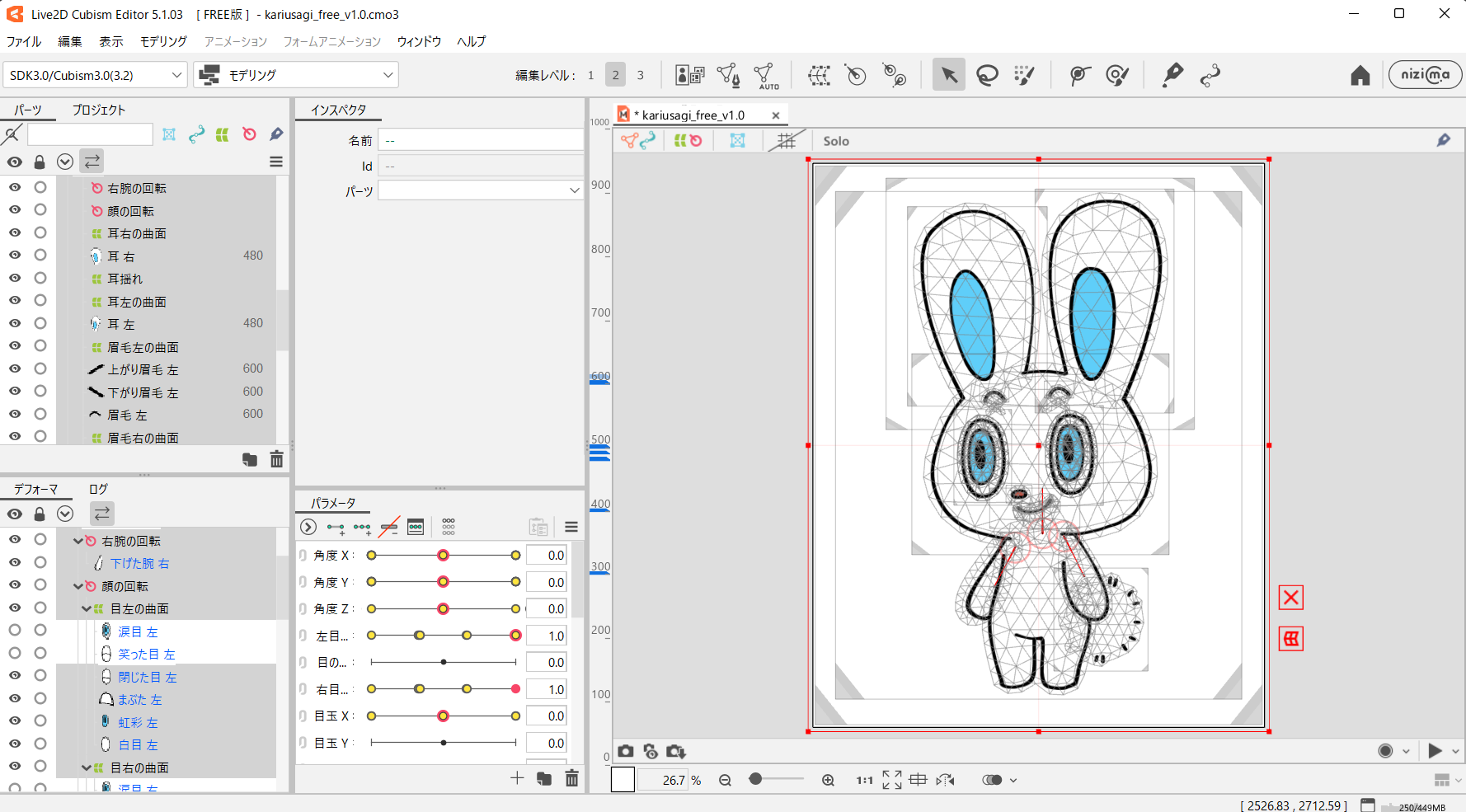 Live2Dプレビュー