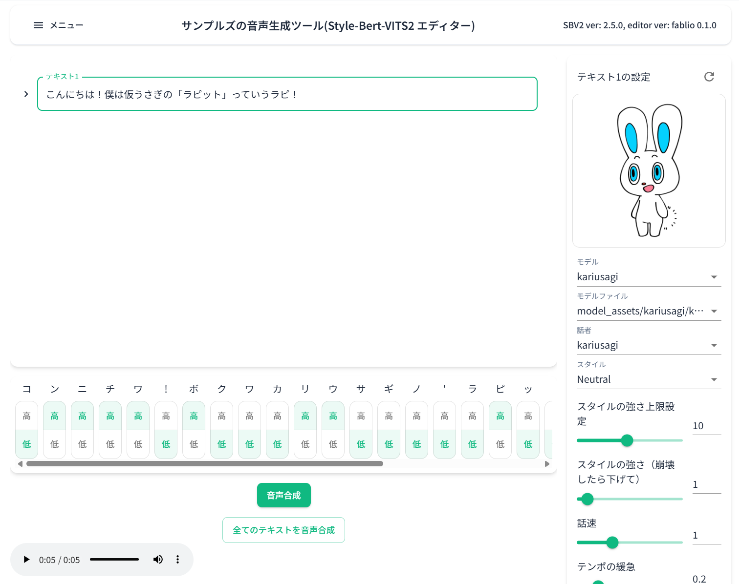 音声生成ツール